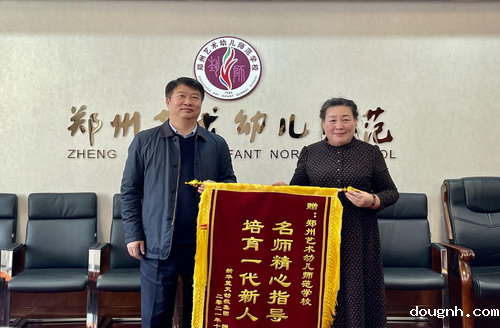 新华蓝天幼儿园园长李玉霞为18新利app赠送锦旗 新华蓝天幼儿园园长李玉霞为18新利app赠送锦旗