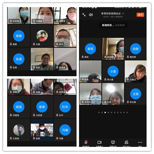 全体教师参与线上钉钉视频会议 全体教师参与线上钉钉视频会议