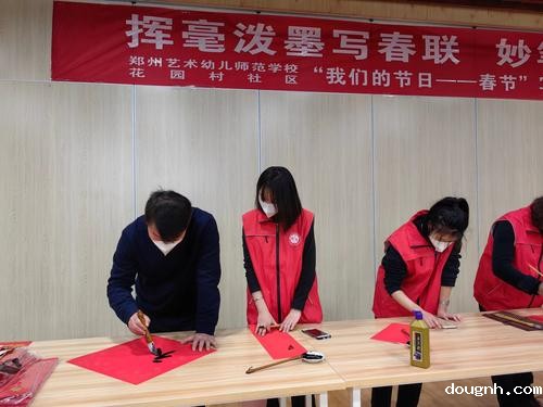 3党委书记、校长宋志强书写福字 3党委书记、校长宋志强书写福字