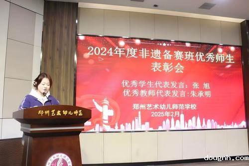 2优秀学生代表张旭发言 2优秀学生代表张旭发言