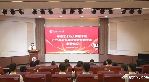 1.教务处主任黄洋主持仪式 1.教务处主任黄洋主持仪式