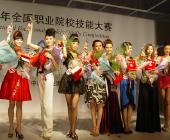 参加全国职业院校服装表演获一等奖