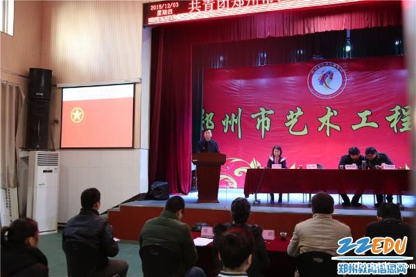 副校长王锐宣读团市委《关于同意召开第四次团员代表大会的批复》文件