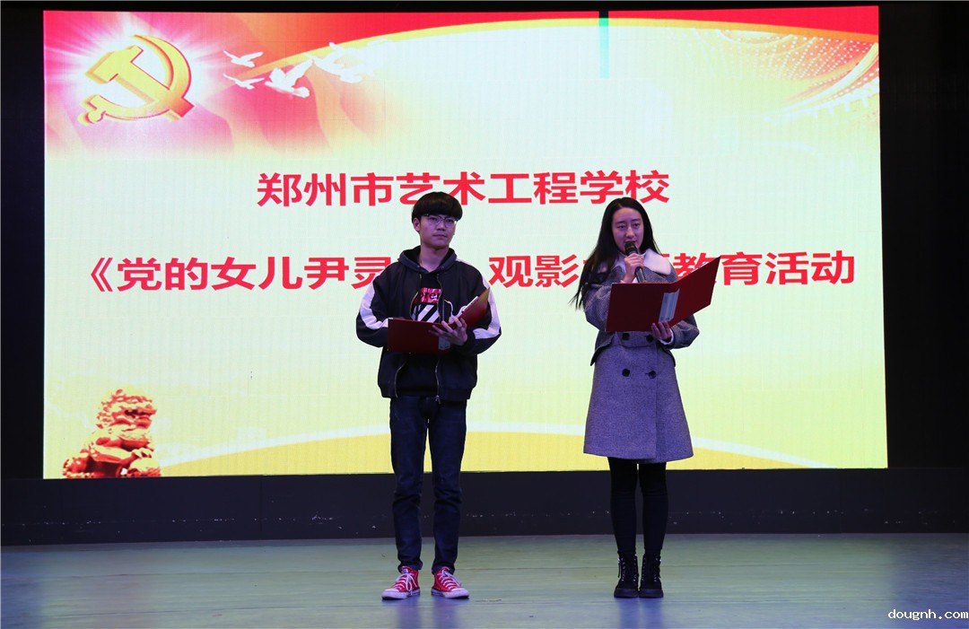 校广播站主持观影活动