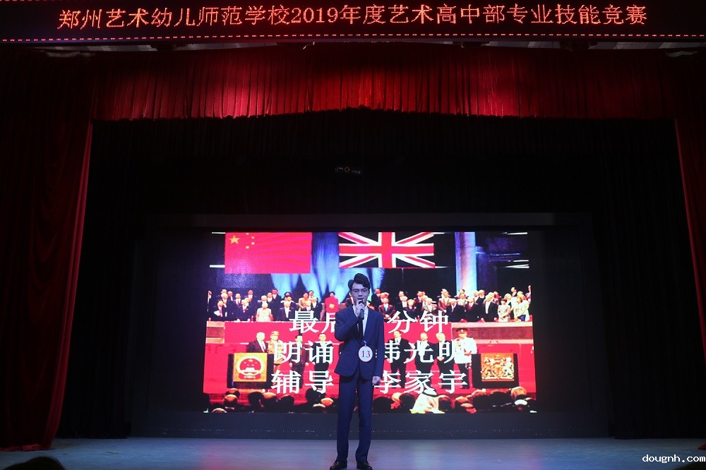 专业技能竞赛播音项目1