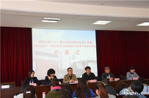 C:\Documents and Settings\zhao\桌面\教务处新网站资料备份\学校新闻\2015.4.15用汗水回报青春，用辛勤灌溉希望\2015年郑州市第二十一届中等职业教育学前教育专业技能大赛在郑州市艺术工程学校正式拉开帷幕.jpg