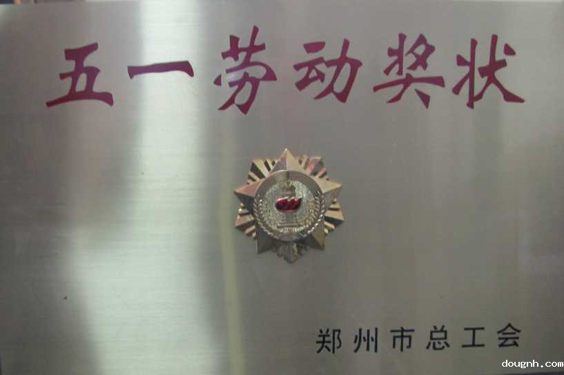 五一劳动奖状2.jpg