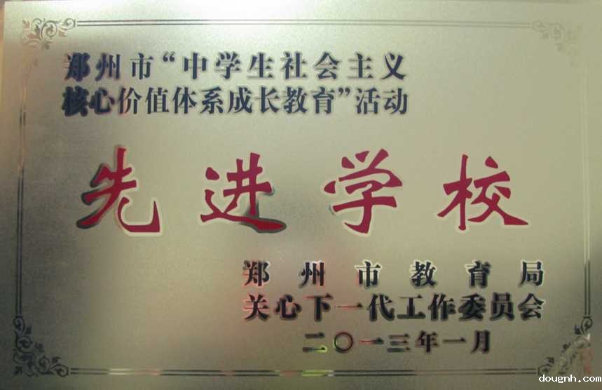 先进学校2.jpg