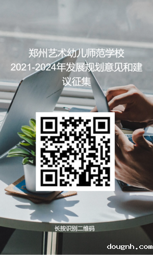 问卷星二维码海报