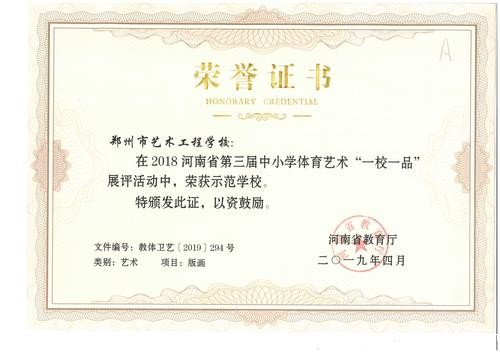 省教育厅  一笑一品师范学校