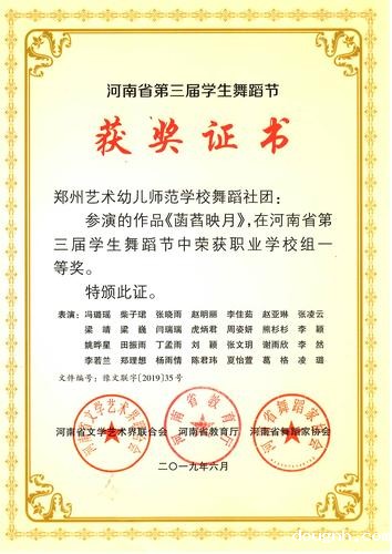 菡萏映月省级一等奖