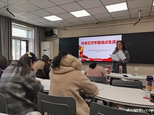 第三党支部支部委员胡金丽同志对照检查发言