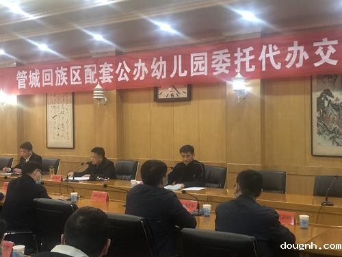 管城回族区领导出席配套公办幼儿园委托代办交接仪式现场