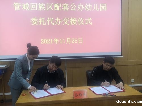 宋志强校长与管城回族区教育局领导现场签约