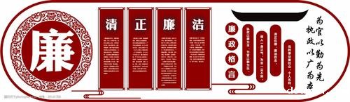 清廉文化进校园2