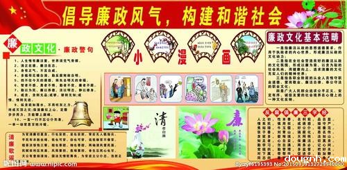 清廉文化进校园