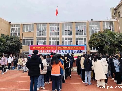 运动会顺利开幕