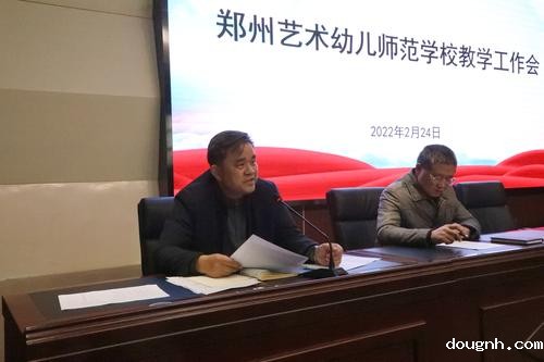 副校级干部赵泳江安排新学期教学工作