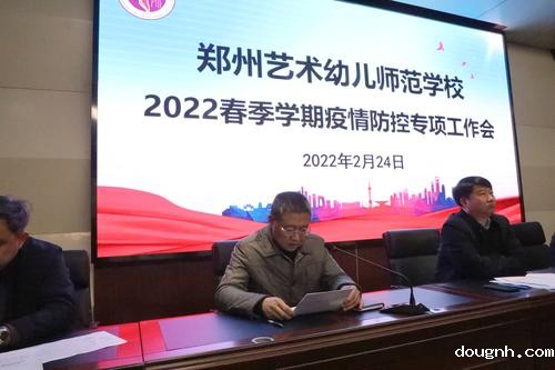 副校长李留群针对学校疫情防控常态化工作提出具体要求