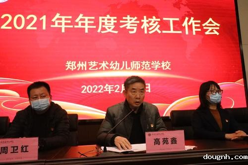 郑州市教育局职成教处处长高苑鑫介绍考核流程并提出考核具体要求