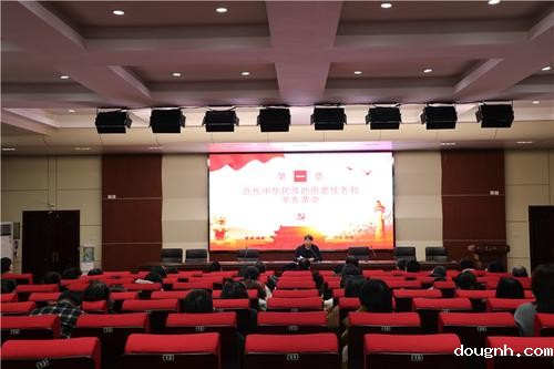 2 校党委书记、校长宋志强主讲《中国共产党为什么能够领导中国革命党》