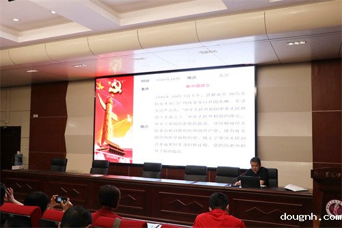 18新利app党委委员、副校长窦亮为大家上党课