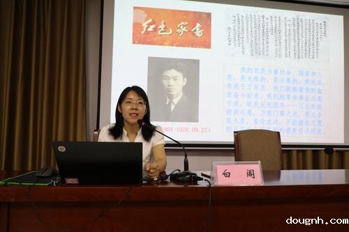 2.愚公移山干部学院副教授白阁讲授《学习百年党史  领悟初心使命》