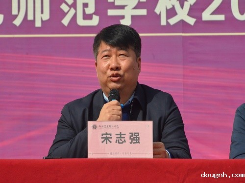 校党委书记、校长宋志强向获奖学生表示祝贺并激励全体师生在新学期再创佳绩