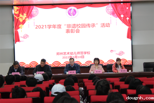 18新利app举行“非遗校园传承”活动表彰会