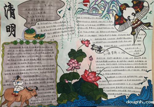 清明祭英烈主题手抄报