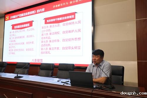 校党委书记、校长宋志强给党员教职工上廉政党课