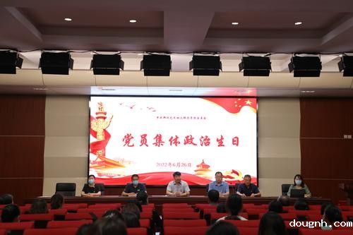 18新利app党委组织开展主题党日活动