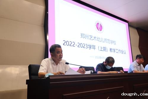 副校级干部赵泳江部署教学工作任务