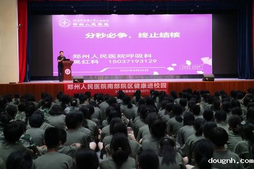 健康进校园之“分秒必争，终止结合”讲座