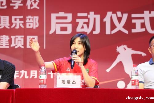 4.亚足联技术委员会委员、中国足协技术委员、河南百年十佳运动员范运杰代表女足发言