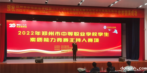 8.主持人赛项比赛，激烈角逐(1)