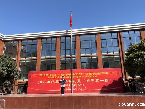 学生代表进行国旗下演讲