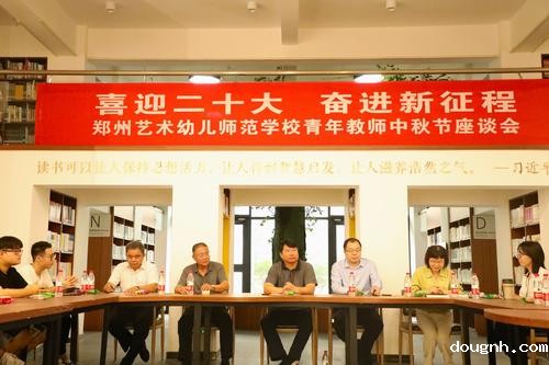 2学校开展“我们的节日”中秋节青年座谈会2(1)