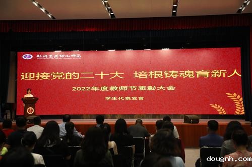 2.学生代表发言