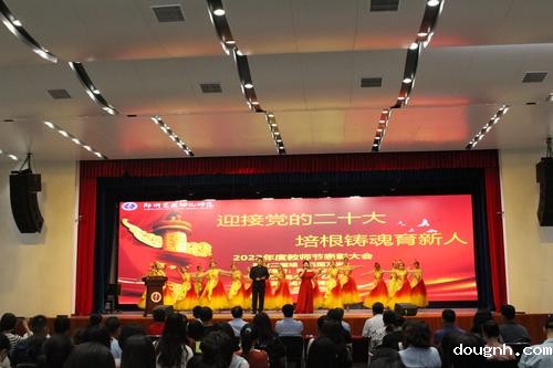 4.师生表演歌舞《祖国万岁》，献礼教师节