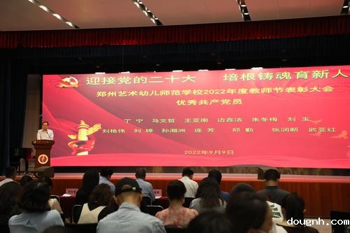 党委副书记段红军宣读优秀共产党员表彰决定