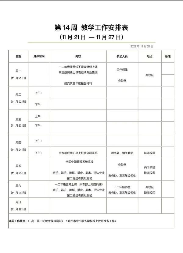 微信图片_20221126124644