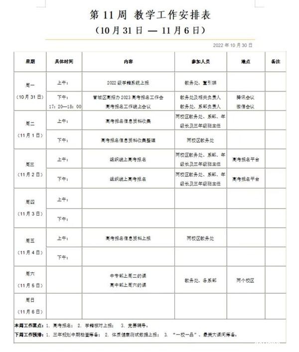 微信图片_20221126124226