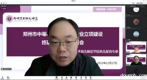 郑州市职业教育教研室副主任李云飞主持线上会议
