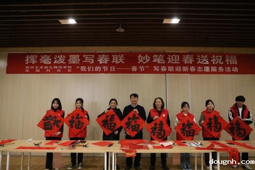 118新利app举办“我们的节日—春节”写春联志愿服务活动