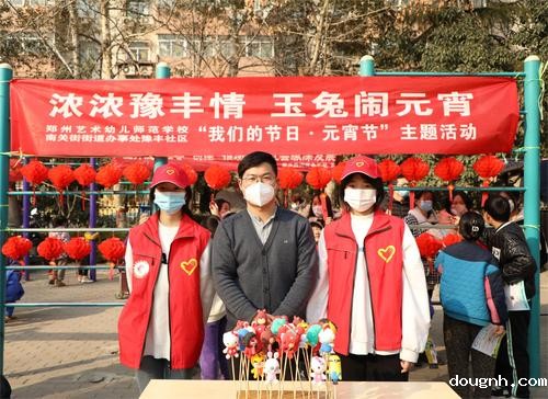 118新利app开展“我们的节日·元宵节”主题活动