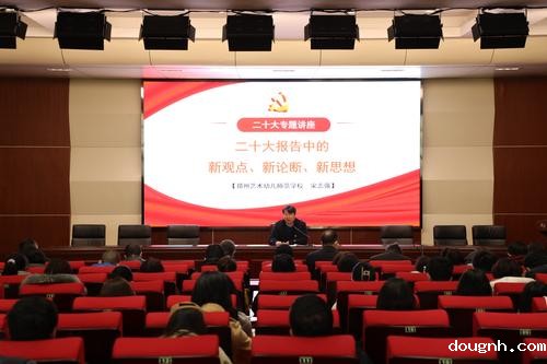 118新利app召开2023党员大会