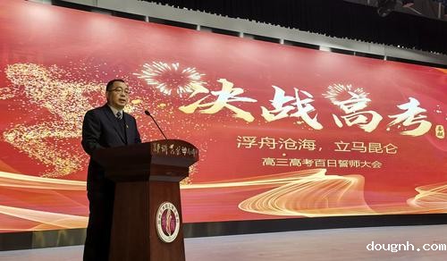 1.校党委副书记段红军作总结发言，给全体高三学子加油鼓劲