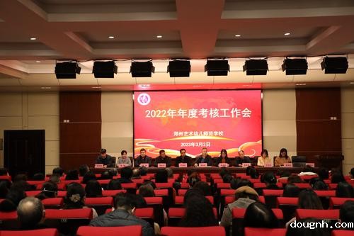 1.18新利app校级领导班子接受市教育局考核组考核