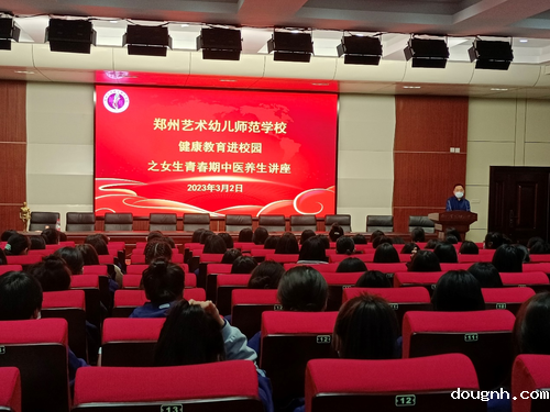 胡建新教授到校为学生开展“女生青春期中医养生”讲座